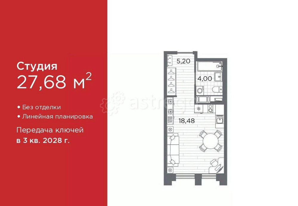 Студия, 27.68 м2, 3/12 эт. Санкт-Петербург - изображение 1
