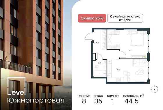 1-комн. квартира, 44.5 м2, 35/49 эт. Москва