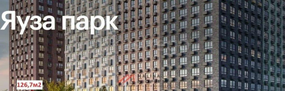 Торговое помещение, 127 м2 Мытищи - изображение 2