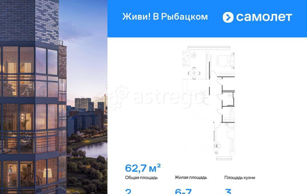 2-комн. квартира, 62.71 м2, 3/24 эт. Санкт-Петербург - изображение 1
