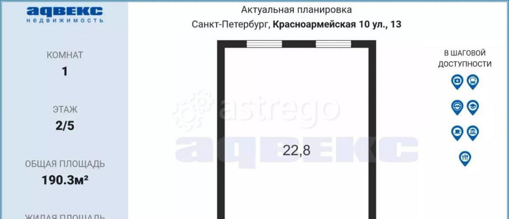 Комната, 22.8 м2, 2/5 эт. Санкт-Петербург - изображение 7