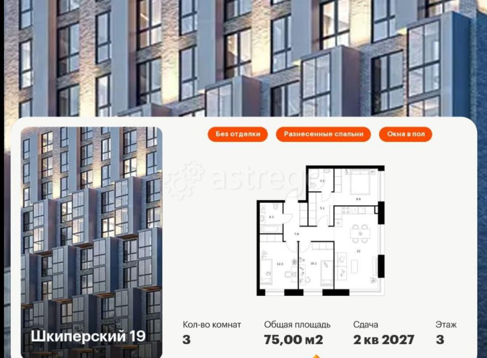3-комн. квартира, 75 м2, 3/12 эт. Санкт-Петербург - изображение 1