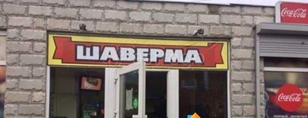 Готовый бизнес, 40 м2 Санкт-Петербург - изображение 1