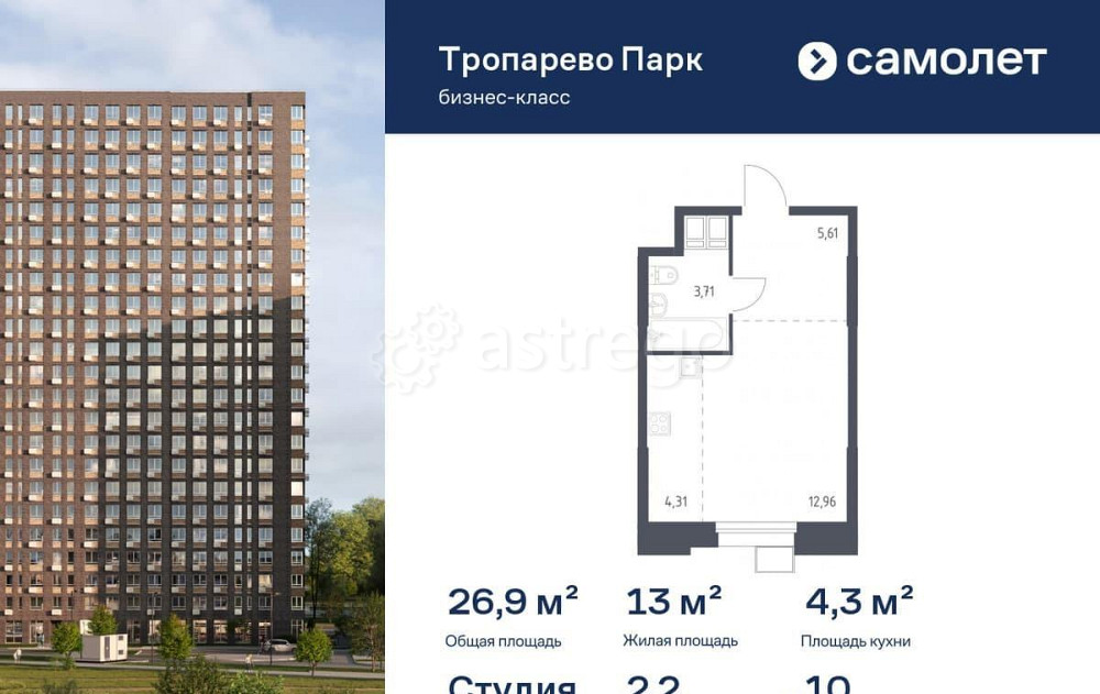 Студия, 26.85 м2, 10/23 эт. Москва - изображение 1
