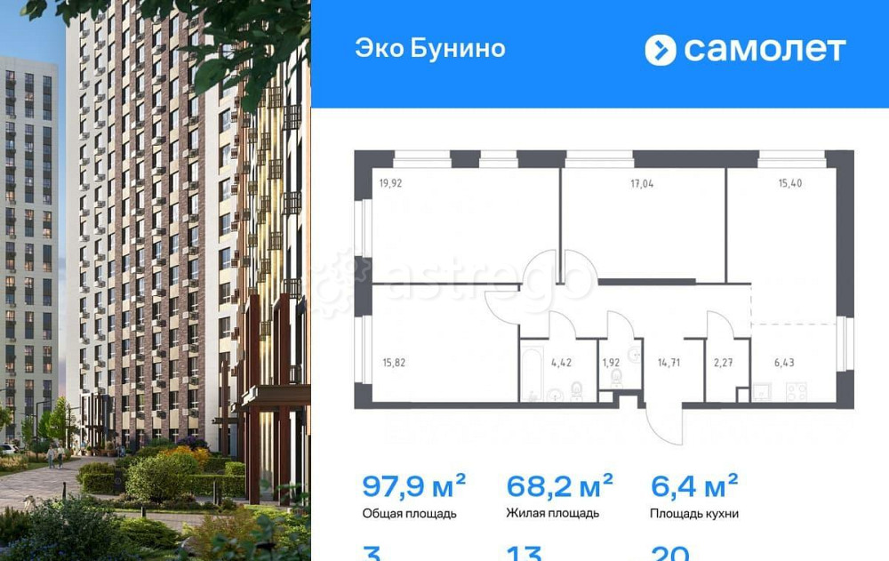 3-комн. квартира, 97.93 м2, 20/23 эт. Москва - изображение 1