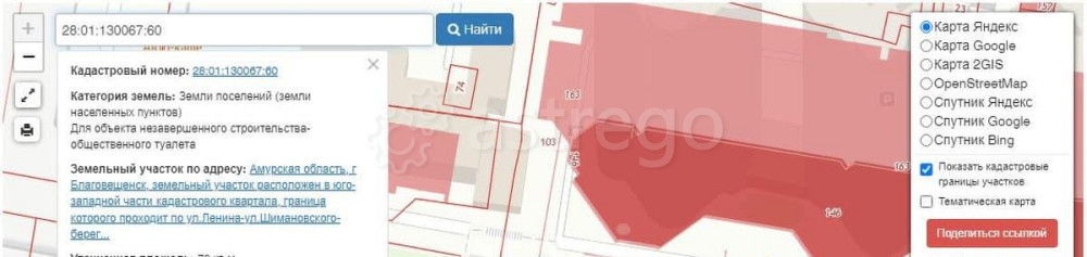 Земельный участок, 0.7 сотки Благовещенск - изображение 5
