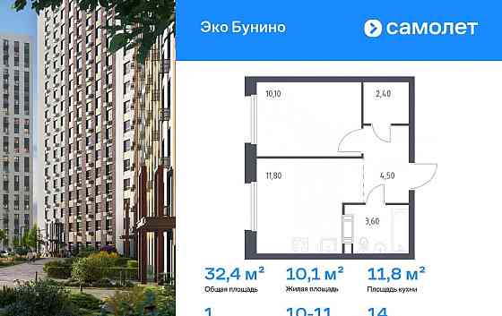 1-комн. квартира, 32.4 м2, 14/16 эт. Москва