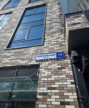 3-комн. квартира, 69.6 м2, 8/32 эт. Москва