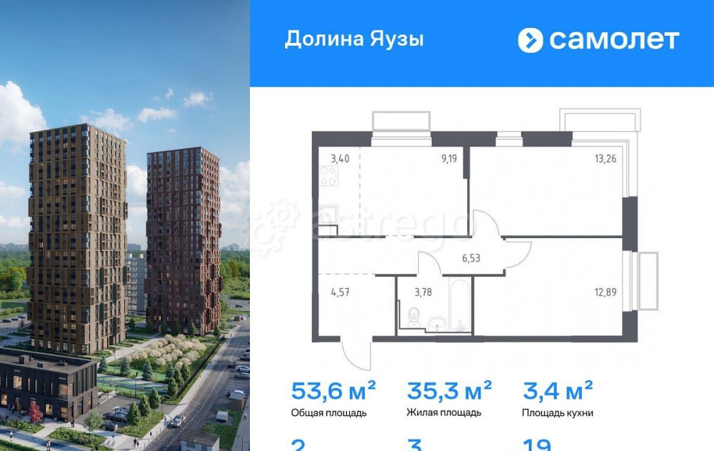 2-комн. квартира, 53.62 м2, 19/24 эт. Мытищи - изображение 1
