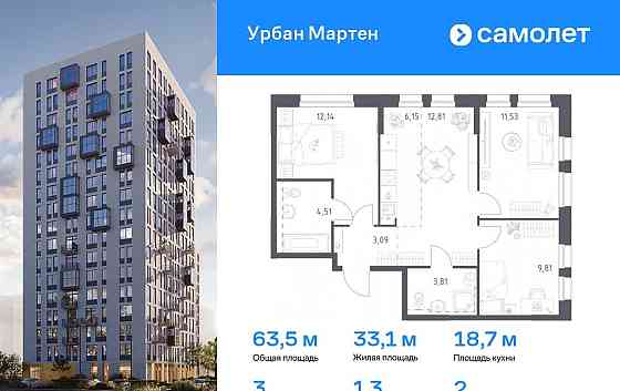 3-комн. квартира, 63.51 м2, 2/12 эт. Уфа
