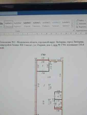 Свободного назначения, 120 м2 Люберцы