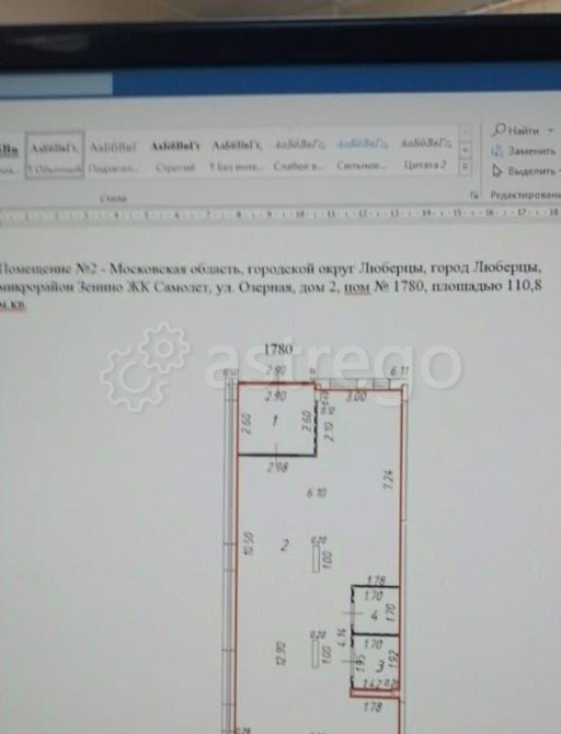 Свободного назначения, 120 м2 Люберцы - изображение 5