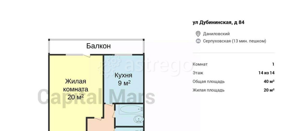 1-комн. квартира, 40 м2, 14/14 эт. Москва - изображение 4