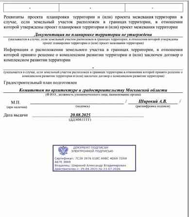 Земельный участок, 9 соток Раменское