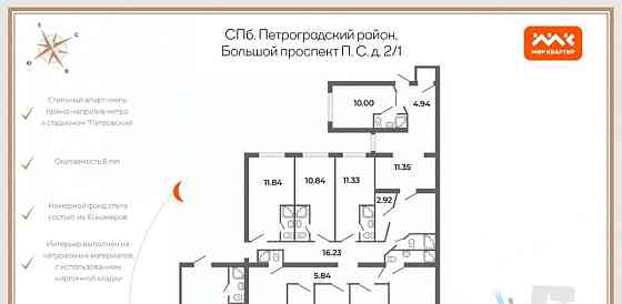 6-комн. квартира, 164.5 м2, 4/4 эт. Санкт-Петербург