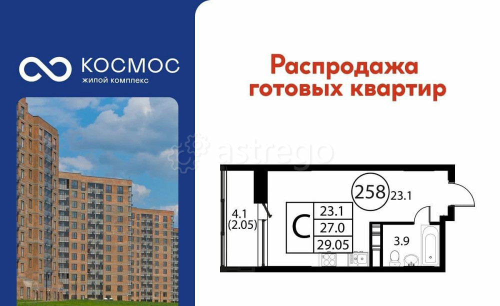 Студия, 29.05 м2, 10/12 эт. Домодедово - изображение 1