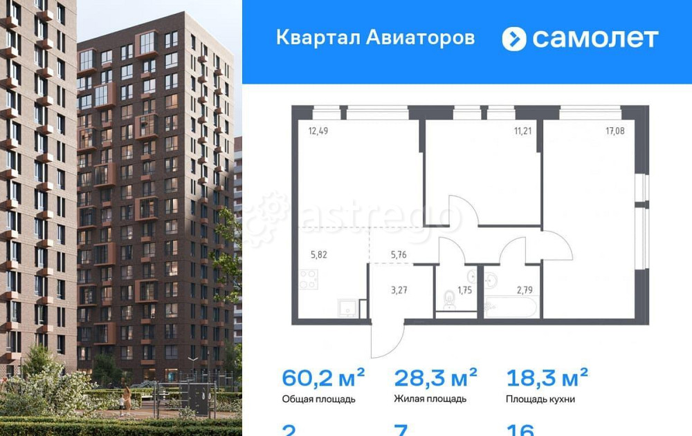 2-комн. квартира, 60.17 м2, 16/17 эт. Балашиха - изображение 1