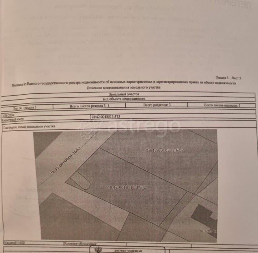 Земельный участок, 7.5 сотки Санкт-Петербург - изображение 2