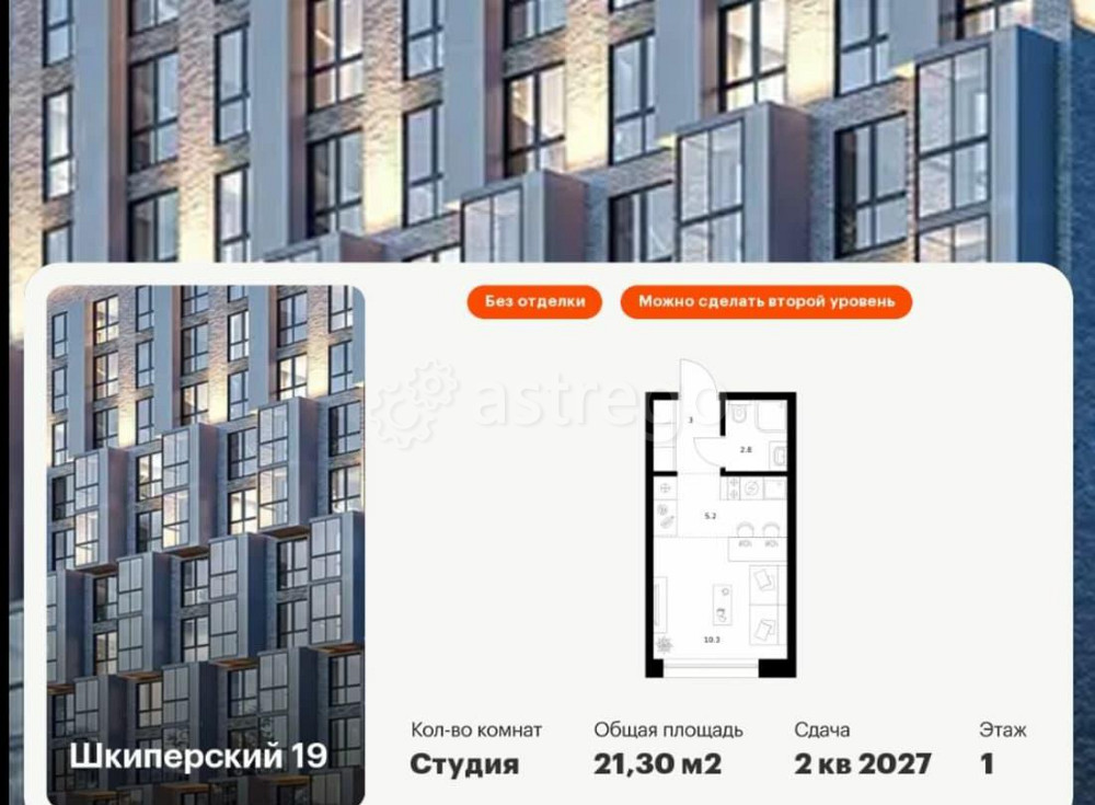 Студия, 21.3 м2, 1/12 эт. Санкт-Петербург - изображение 1