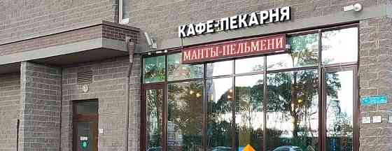 Готовый бизнес, 122 м2 Санкт-Петербург
