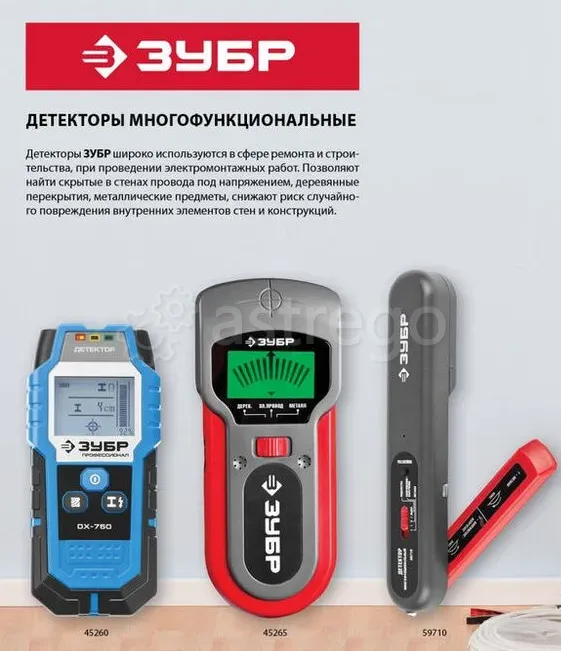 Тестер ЗУБР многофункциональный с детектором металла Хабаровск - изображение 2