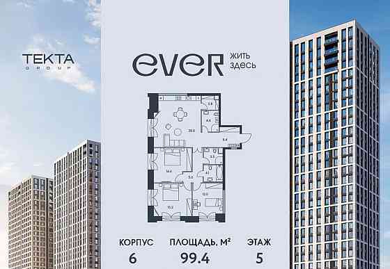 4-комн. квартира, 99.4 м2, 5/34 эт. Москва