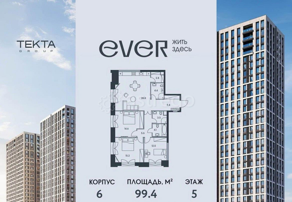 4-комн. квартира, 99.4 м2, 5/34 эт. Москва - изображение 1