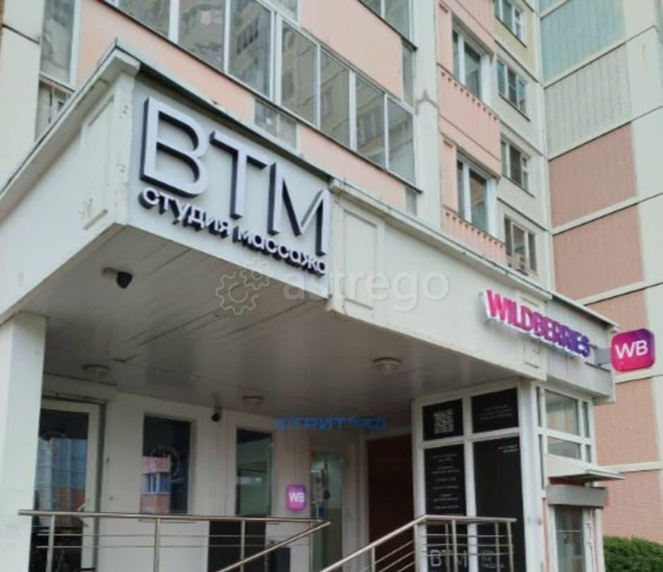 Готовый бизнес, 87 м2 Мытищи - изображение 5
