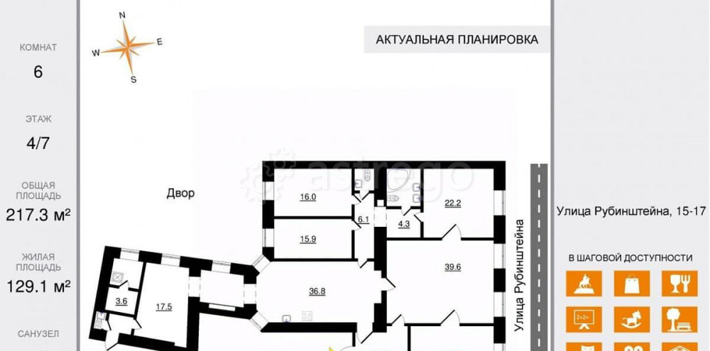 6-комн. квартира, 217.3 м2, 4/6 эт. Санкт-Петербург - изображение 7