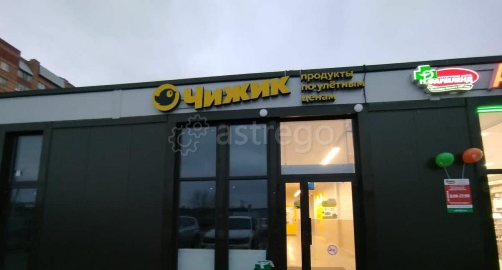 Готовый бизнес, 414 м2 Уфа - изображение 2