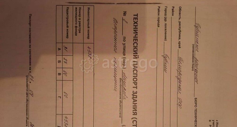 Торговое помещение, 112 м2 Губкин - изображение 3