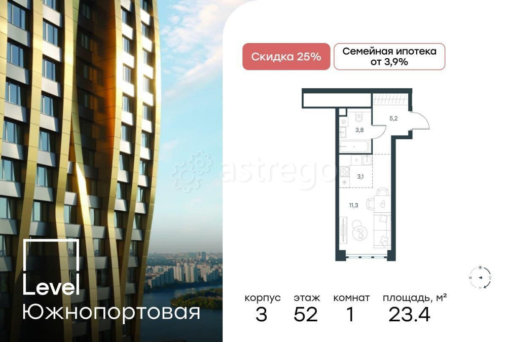 Студия, 23.4 м2, 52/68 эт. Москва - изображение 1