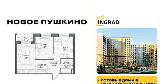 2-комн. квартира, 51.6 м2, 5/14 эт. Пушкино