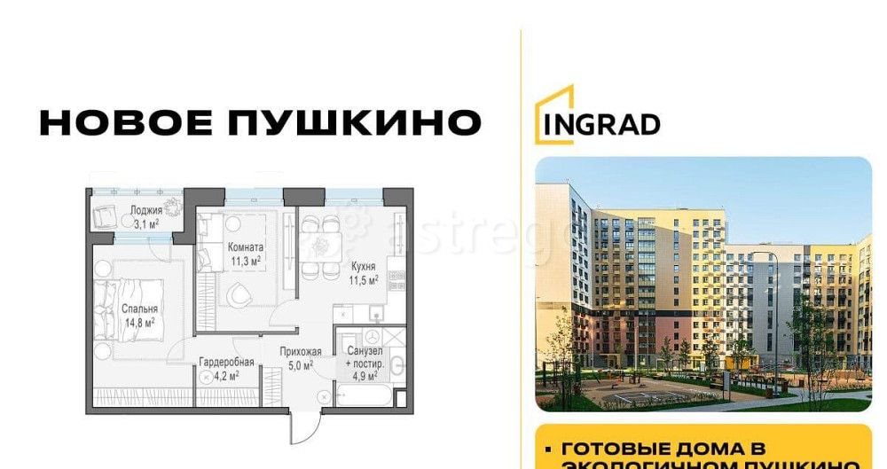 2-комн. квартира, 51.6 м2, 5/14 эт. Пушкино - изображение 1