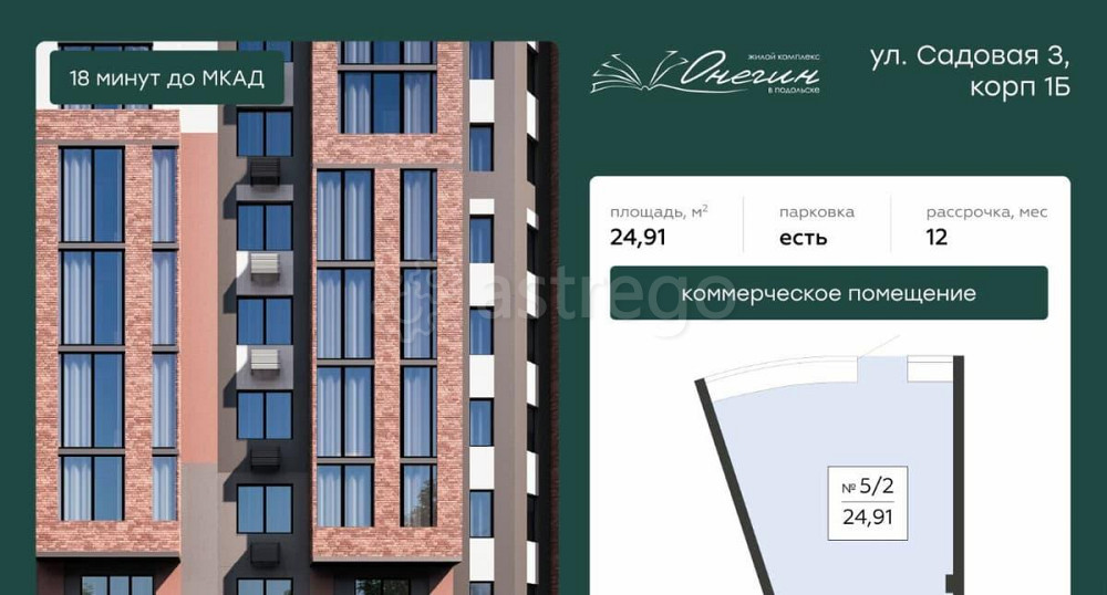 Свободного назначения, 24.91 м2 Подольск - изображение 2