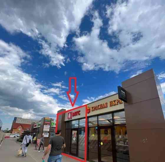 Торговое помещение, 18 м2 Апрелевка