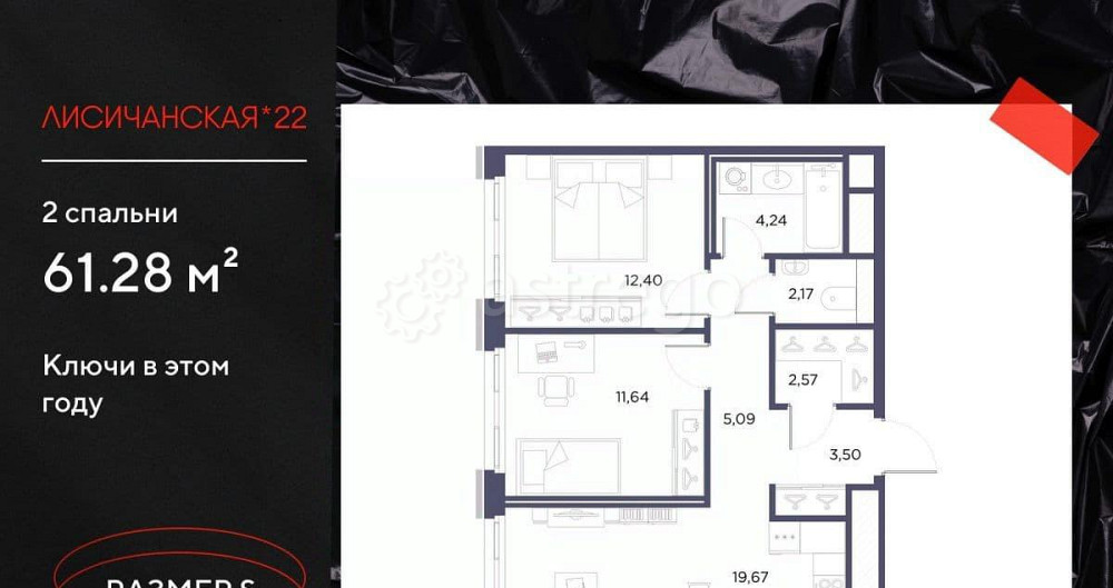 2-комн. квартира, 61.28 м2, 7/10 эт. Санкт-Петербург - изображение 1