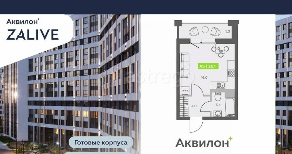 Студия, 26.1 м2, 12/13 эт. Санкт-Петербург - изображение 1