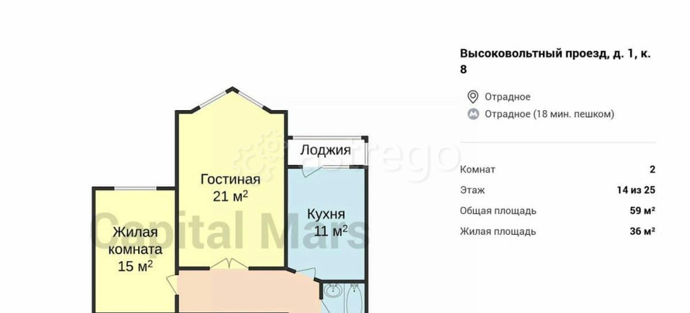 2-комн. квартира, 59 м2, 14/25 эт. Москва - изображение 7