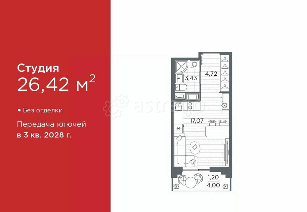 Студия, 26.42 м2, 9/12 эт. Санкт-Петербург - изображение 1