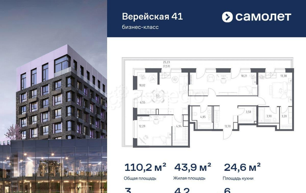 3-комн. квартира, 110.19 м2, 6/14 эт. Москва - изображение 1