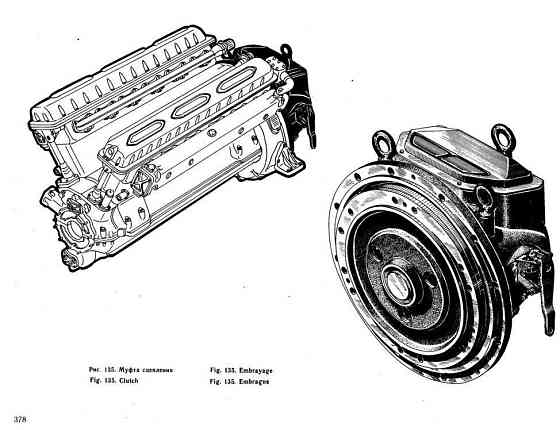 Муфта сцепления механическая 2Д12Б Сб.1226-00-2 Барнаул