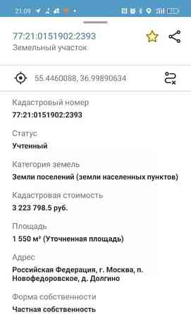 Дом, 303.5 м2, 15.5 сотки, 2 эт. Москва