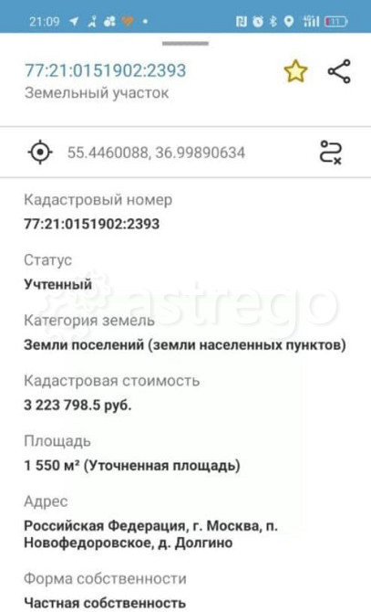 Дом, 303.5 м2, 15.5 сотки, 2 эт. Москва - изображение 6