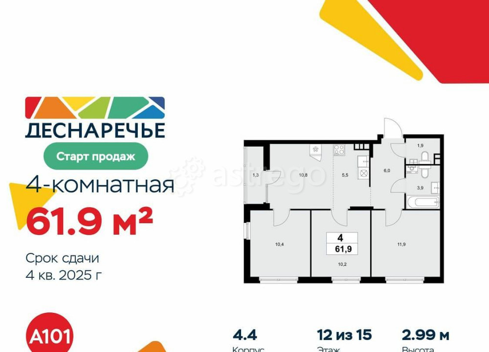4-комн. квартира, 61.9 м2, 12/15 эт. Москва - изображение 1
