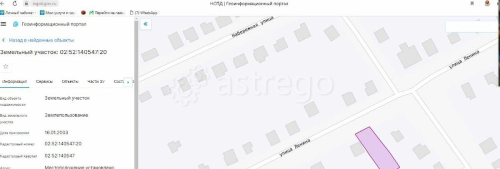 Коммерческий участок, 8.08 сотки Чишмы - изображение 1