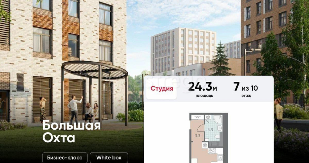 Студия, 24.3 м2, 7/10 эт. Санкт-Петербург - изображение 1