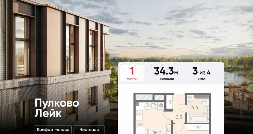 1-комн. квартира, 34.3 м2, 3/4 эт. Санкт-Петербург - изображение 1