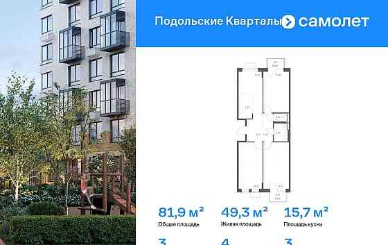 3-комн. квартира, 81.93 м2, 3/9 эт. Москва