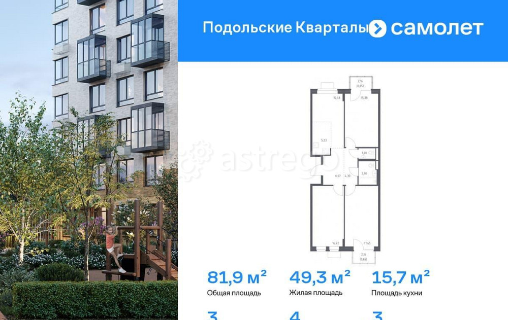 3-комн. квартира, 81.93 м2, 3/9 эт. Москва - изображение 1